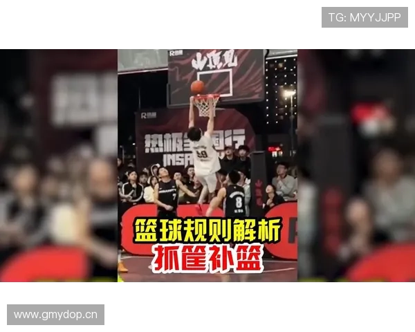 抢篮板犯规判定标准是什么？篮球规则深入解析犯规尺度与依据。