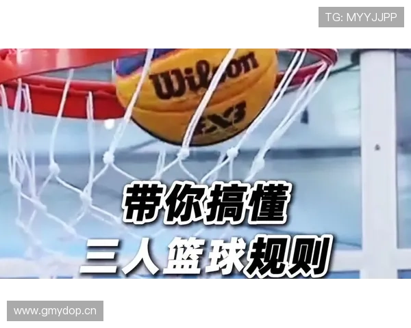 篮球比赛中的三秒违例究竟是什么？规则详解带你搞懂