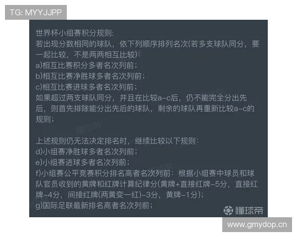 世界杯H组最新积分预测 世界杯H组最新积分预测