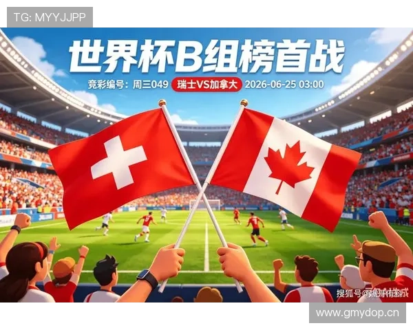 加拿大1-2瑞士:世界杯B组末轮比赛回顾 加拿大1-2瑞士:世界杯B组末轮比赛回顾